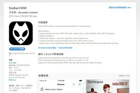 随身听情怀，foobar2000移动版音乐播放器上架App Store图片