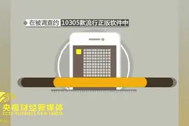 美团、淘宝等APP真假难辨 你手机上是真的吗？图片