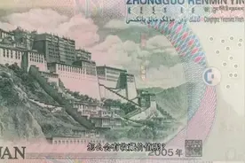 第五版人民币中的首发冠，发行数量极其稀少，记得收藏视频封面