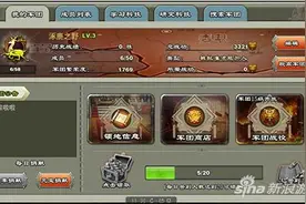 买不起沪上一套房《君临天下》领地建筑随你造图片
