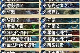 炉石传说天梯爆牌贼卡组推荐及打法介绍图片