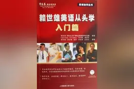 从书到APP，口语练习素材吐血整理，英音美音都有（附下载地址）图片
