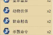 卡组推荐末日中速猎图片