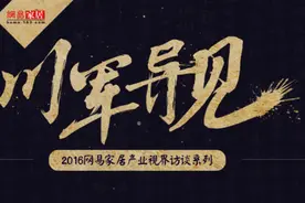 双虎尹显建:大蛋糕在缩小 企业自己的蛋糕不能小图片