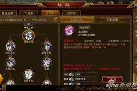 征途手机版召唤天神系 怎么加点才能厉害图片