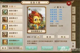 问道手游变身卡怎么赚钱 哪种变身卡最值钱图片