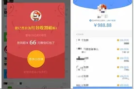 抢红包“开挂” 雷电OS与小米就这样开战图片