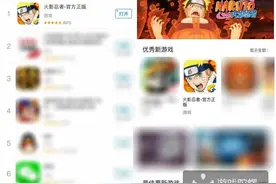 2016的爆款，对话《火影忍者》制作人 看腾讯如何做日本动漫IP手游图片
