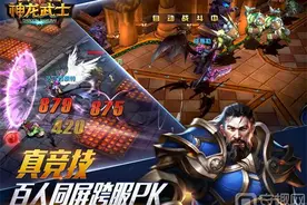 神龙武士电脑版下载攻略 电脑版安装教程分享图片