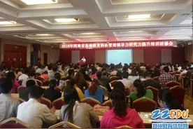 河南省基础教育领导力研究力提升培训研修会召开图片