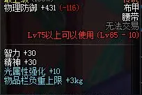 新版远古八周年版本开放 准备好材料换套装图片