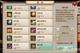 问道手游神木鼎获取方法 作用详细解析图片