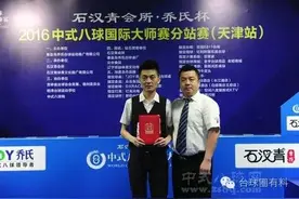 颁奖仪式：杨帆5连冠制霸达成 石汉青为冠军颁奖图片