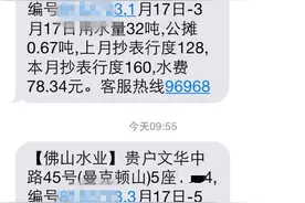 追踪“多出9000吨水到底用哪了”图片