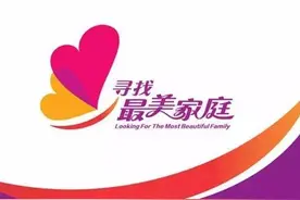 2016年全国“最美家庭”名单出炉，快来看看衡阳都有哪些家庭上榜吧~图片