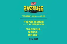 930城会玩抢不到bigbang演唱会门票？换种方式让你嗨爆图片