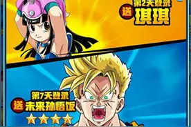 龙珠激斗系统赠送未来孙悟饭怎么样 新手入门科普图片