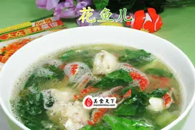 螃蟹小白菜汤图片