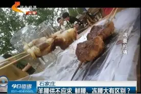 撸串时你吃到的是真羊腰吗？图片