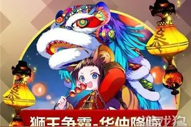 战斗吧剑灵狮王争霸华仲实用性分析图片