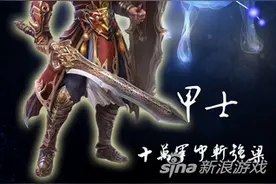 倩女幽魂手游职业如何选择 十二星座来帮忙图片