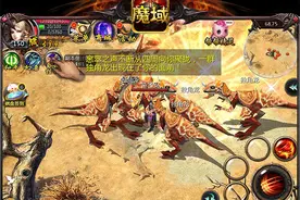 疯狂击杀 魔域口袋版全民暴虐BOSS图片