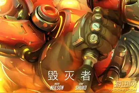 《守望先锋》中文漫画第五集 毁灭者登场托比昂大发神威图片