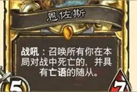 《炉石传说》新版本开启后 必合橙卡TOP3图片