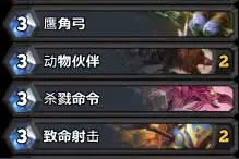 炉石传说标准模式全新沙驼猎卡组推荐图片