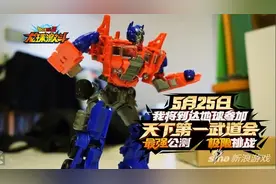 炸裂！宇宙全明星共赴龙珠激斗天下第一武道会！图片