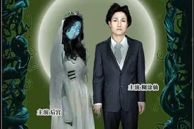 五色静态电影僵尸新娘99%节选图片