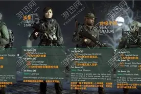 《全境封锁》再出Bug！更新1.2补丁后部分角色谜之消失图片