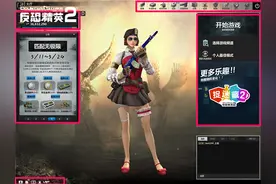 CSOL2全新界面上线 夺命仓库即刻开战！图片