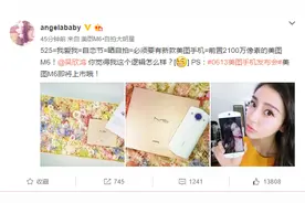 前置2100万像素 Angelababy曝光美图M6自拍效果图片