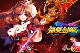《无双剑姬》竞技场致胜攻略 无双剑姬属性提升图片