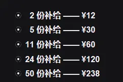 50份补给箱只卖238？守望商城开卖快剁手！图片
