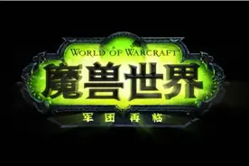 魔兽世界7.0配置要求高吗 魔兽世界7.0最低配置图片