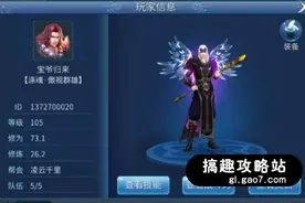 倩女幽魂手游仙剑问情区装备榜第一异人展示 最爱宝宝一箩筐图片