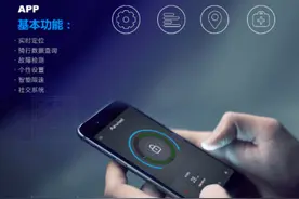爱尔威平衡车S8诞生记——产品APP篇图片