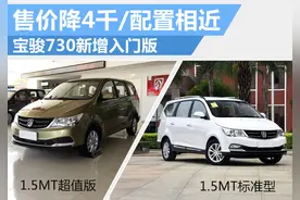 宝骏730 2016款图片