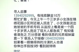 儿童走失，有官方信息发布通道了！公安部用卫星帮你找孩子图片