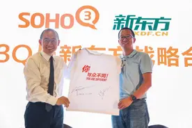 SOHO 3Q 与新东方教育达成战略合作，可以在黄浦江边的露天教室学英语了！图片