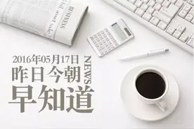 早知道｜国家赔偿新标准：侵犯公民人身自由每日赔偿242.3元图片