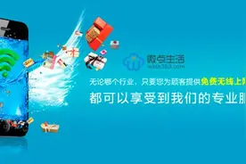 微点生活全新移动互联时代 商业省钱推广必备助手图片