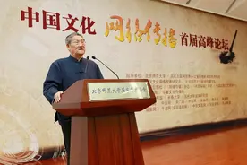 楼宇烈：互联网要传播中国文化的根本精神——人的独立性和主体性图片
