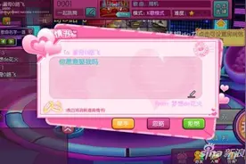 心动劲舞团如何成为情侣 甜蜜的世界只有你懂图片