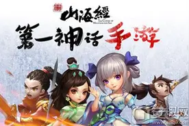 山海经手游好玩吗 山海经手游新手游戏特色介绍图片