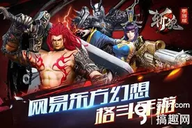 格斗高手教你《斩魂》手游多重玩法秘籍图片