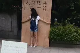 远在昆明的姐姐为妹妹做“傻事”流泪 “人肉靶子”背后的故事图片