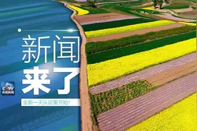 早啊！新闻来了〔2016.05.17〕图片